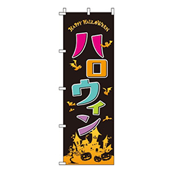 ハロウィン黒