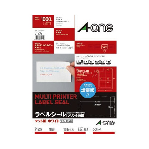 上質紙ラベル兼用　Ａ４　１０面四辺余白１０００枚