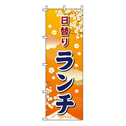 日替りランチオレンジグラデーション