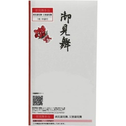 本折　多当御見舞　１枚