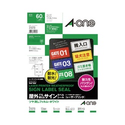 屋外ラベルＬＢＰ　ツヤ消し　白　Ａ４　１２面　５枚