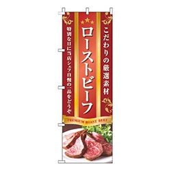 ローストビーフ写真赤