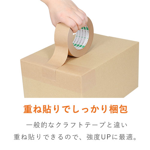 オカモト クラフトテープ No.226 クリーム 50mm×50m 22650