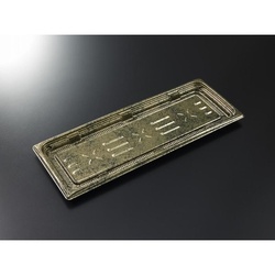 中央化学 軽食容器 CT 葵 33-13A せとBK-BK 本体