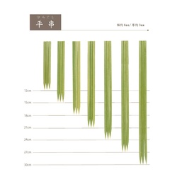萬洋 竹串 平串 30cm 100本入