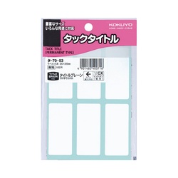 タックタイトル無地　２５×５５ｍｍ　１０２片入
