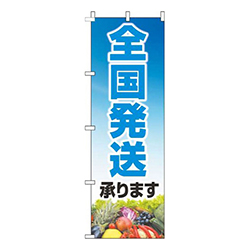 全国発送承ります文字水色