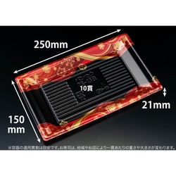 リスパック 寿司容器 万角25-15B てんろう赤 本体