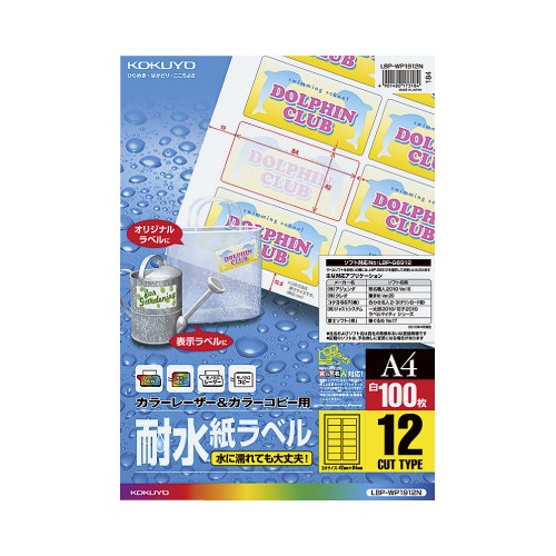 耐水紙ラベル　Ａ４　１２面　１００枚
