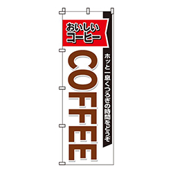 COFFEEおいしいコーヒー