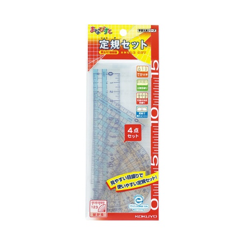 定規セット直線定規　三角定規　分度器専用ケース付