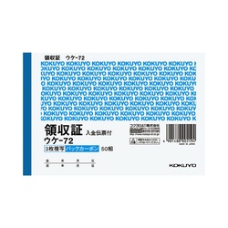 複写領収証Ａ６ヨコ型バックカーボン　３枚複写