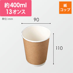 ケーピープラテック 紙コップ KMJ-360 ナチュラル