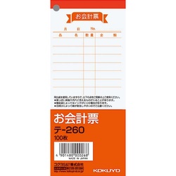 お会計票　１５０×６６ｍｍ　１００枚×５