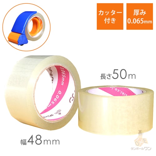 廃番商品】テープカッター付 OPPテープ 幅48mm×50m巻（0.065mm厚