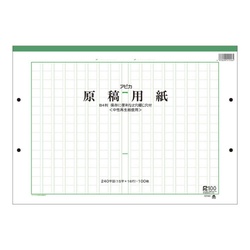 【廃番商品】アピカ原稿用紙　Ｂ４　１００枚