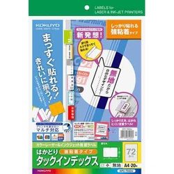 タックインデックス（強粘着）　小・無地　２０枚×５