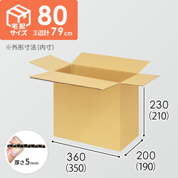 【宅配80サイズ】1100×800カゴ台車ぴったりサイズダンボール箱［ 1段10箱×8段］（350×190×210mm）5mm A/F K5×K5