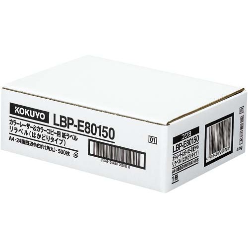 カラーＬＢＰ＆コピー用紙ラベル　２４面　５００枚