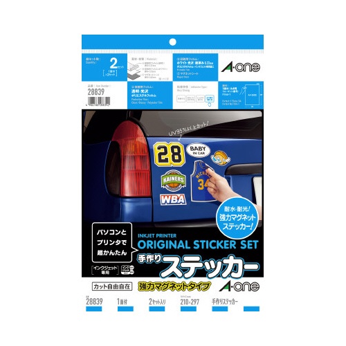 屋外マグネットセット　ＩＪＰ　Ａ４ノーカット　２枚