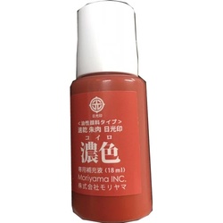 速乾朱肉　濃色　補充インク
