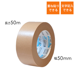 積水　クラフトテープ　Ｎｏ．５０４ＮＳ　５０×５０　K504X03 50個 積水 スーパークラフトテープ No.504NS ダンボール色 50mm×50m K504X03