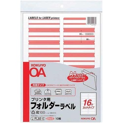 プリンタ用フォルダーラベルＡ４　１６面　珊瑚１０枚