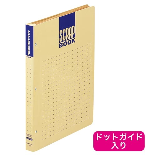 スクラップブックＤドット入綴込式Ａ４縦２８枚１０冊