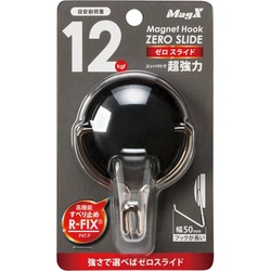 マグネットフックゼロスライドＬ黒１２ｋｇ　５個