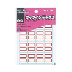 タックインデックス　赤　小　３５２片入