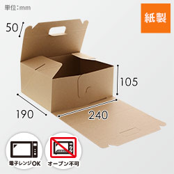 【廃番商品】HEIKO 箱 ネオクラフト キャリーボックス LL ケーキ8?9個用20枚