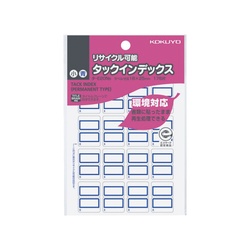 タックインデックス　青　小　再生紙・リサイクル可能