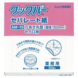 旭化成ホームプロダクツ 紙カップ 業務用 クックパー AM-15 穴あき丸型 セイロ用 直径150mm 500枚入
