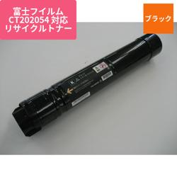 富士フイルムビジネスイノベーション リサイクルトナー EXEB-2054K ブラック