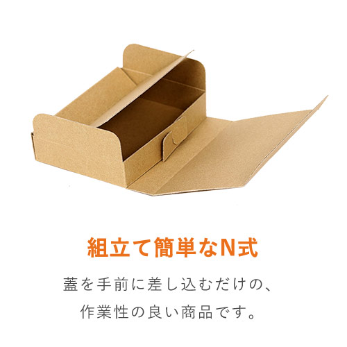 ●【1000枚】小型ダンボール ゆうパケット クリックポスト対応 クリックポスト・ゆうパケット最小】厚さ3cm・N式ケース | ダンボール