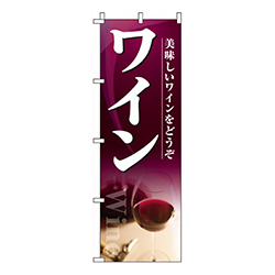 ワイン  