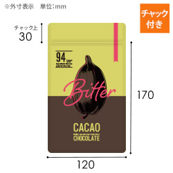 【オリジナル印刷】チャック付ラミ袋 平袋（120×170mm）ハードマット