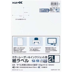 紙ラベル＜Ｋ２＞　Ａ４　２１面　１００枚
