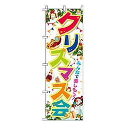 クリスマス会カラフル白