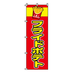 フライドポテトフライドポテトイラスト