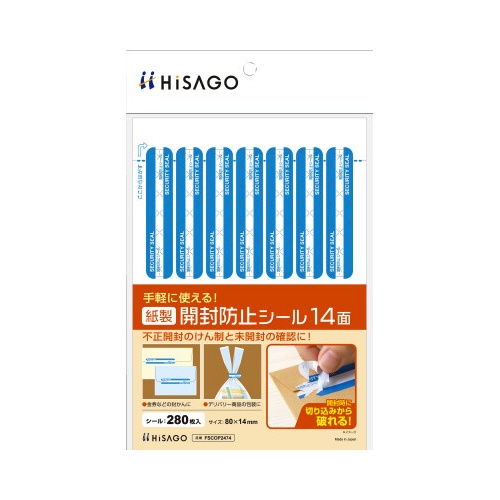 紙製開封防止シール　１４面