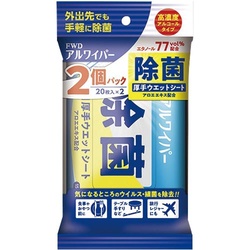 アルワイパー除菌ウェットシート　２０枚×２個パック