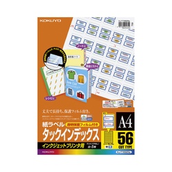 タックインデックス（中）フィルム付Ａ４　５６面５枚