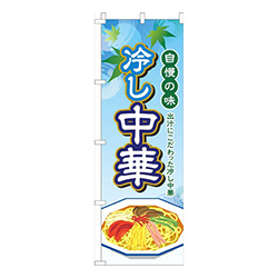 冷し中華水色グラデーション