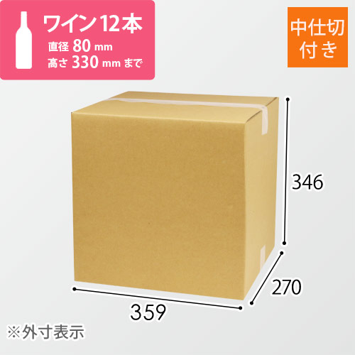 商品（外寸）