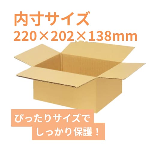 ジャガイモ1~3kg用】宅配60サイズ・ダンボール箱（220×202×138mm