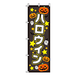 ハロウィン 星  