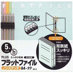 フラットファイルＡ４縦５色×３
