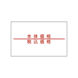 ＵＮＯ２Ｗ用ラベル　本体価格　１０巻