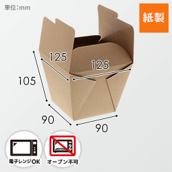 【廃番商品】HEIKO 食品容器 ネオクラフト フードボックス M 20枚